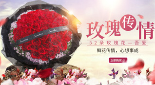 四川成都金堂县金龙镇谢杨坝村鲜花速递